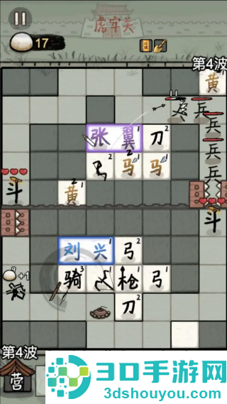 赵云与阿斗小游戏
