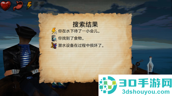 海上60秒手机版下载