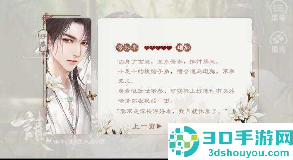 请君听我说橙光