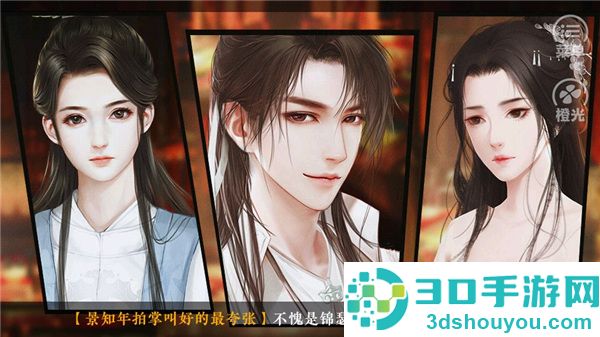 请君听我说橙光