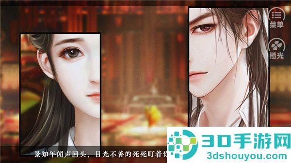 请君听我说橙光