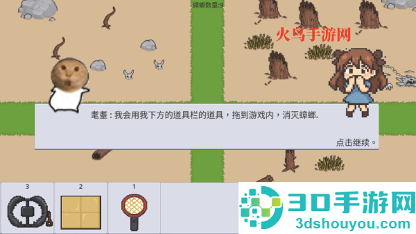 广东小精灵游戏