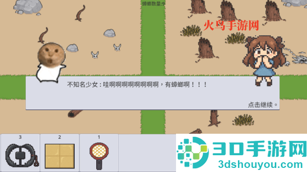 广东小精灵游戏
