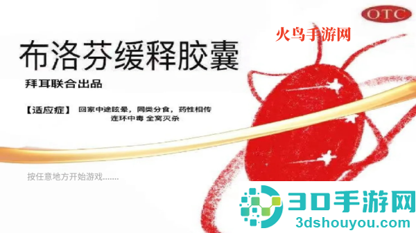 广东小精灵游戏