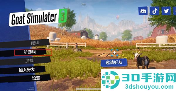 模拟山羊3胡闹多元宇宙辅助菜单版
