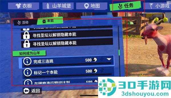 模拟山羊3胡闹多元宇宙辅助菜单版