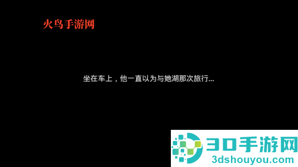 总有一天游戏