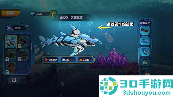 疯狂机械鲨安卓版下载