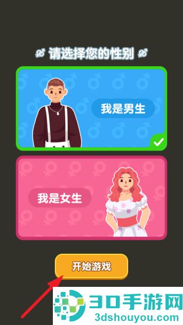 家族人生游戏
