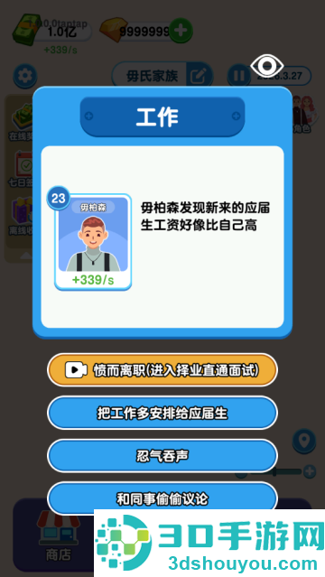 家族人生游戏