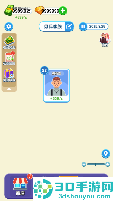 家族人生游戏