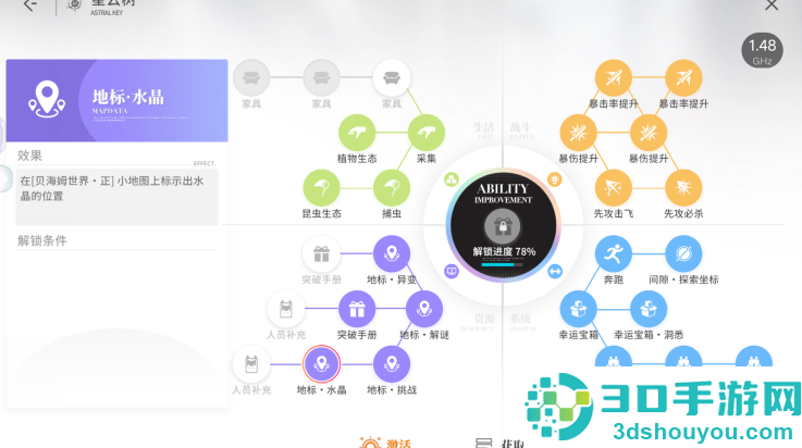 开放空间官方版