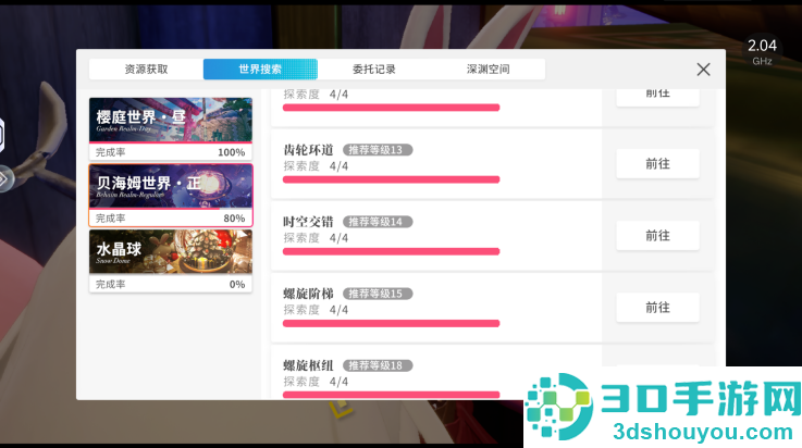 开放空间官方版