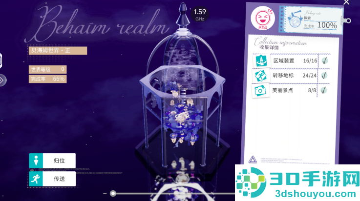 开放空间官方版