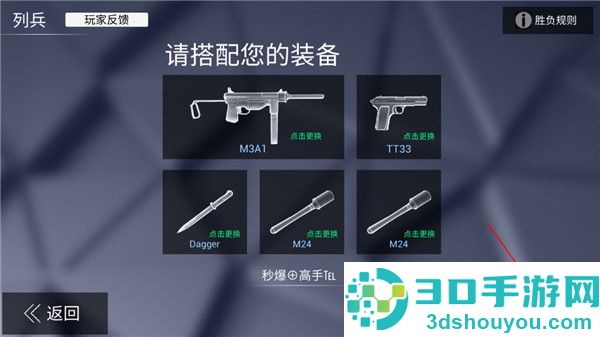 战场模拟器九游版