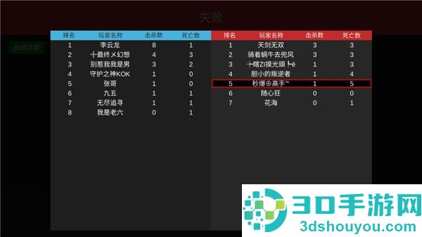 战场模拟器九游版