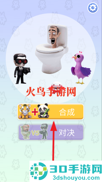 怪物合成器免广告
