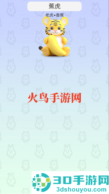 怪物合成器免广告