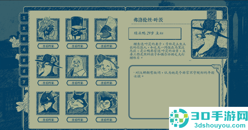 隐梦交织游戏