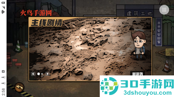 打工我在行小游戏