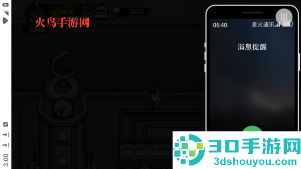打工我在行小游戏
