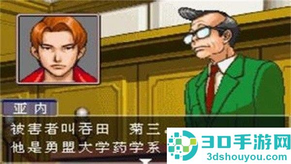 逆转裁判3游戏