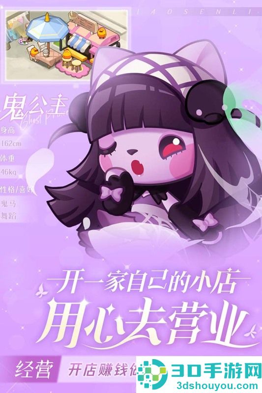 小森灵九游版