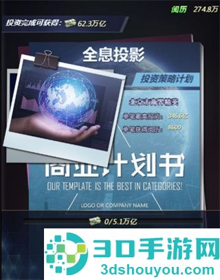 谁是首富九游版