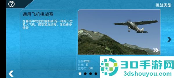 专业模拟飞行官方正版(X-Plane)