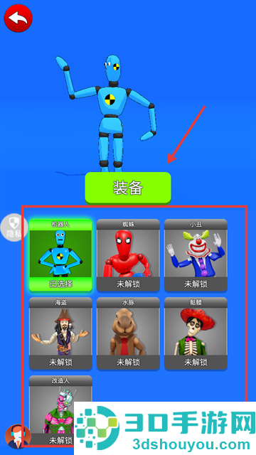 进化橡皮人世界游戏