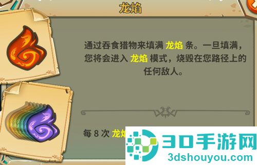 饥饿龙九游版