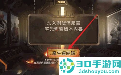 pubg体验服下载安装官方正版(BETA PUBG MOBILE)