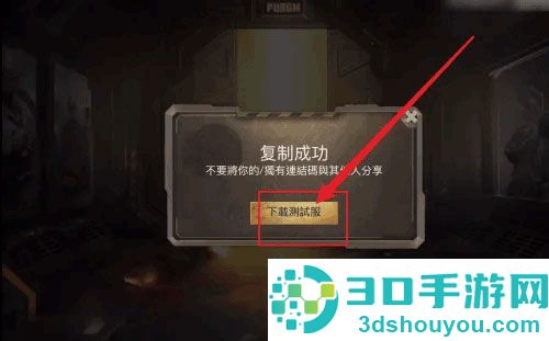 pubg体验服下载安装官方正版(BETA PUBG MOBILE)