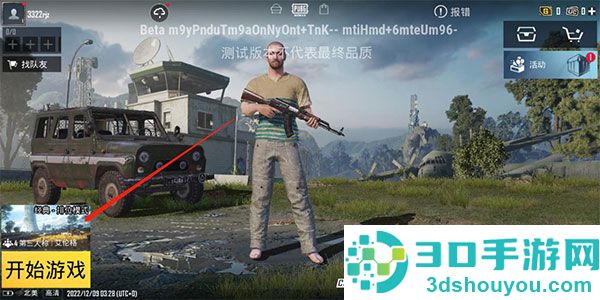 pubg体验服下载安装官方正版(BETA PUBG MOBILE)