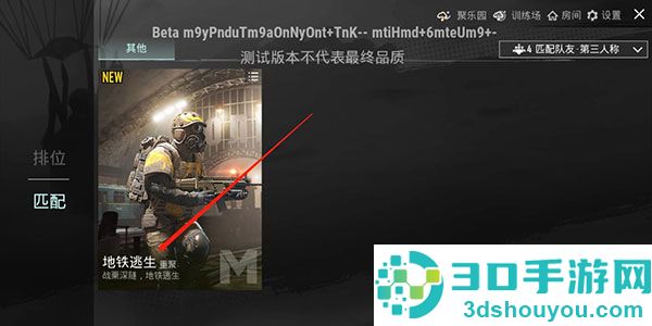 pubg体验服下载安装官方正版(BETA PUBG MOBILE)