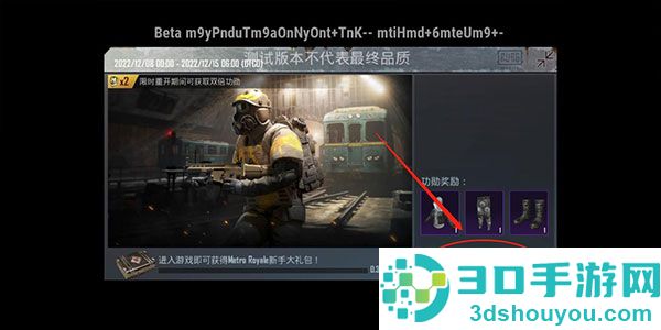 pubg体验服下载安装官方正版(BETA PUBG MOBILE)