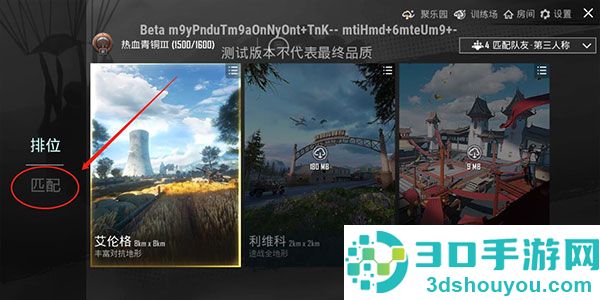 pubg体验服下载安装官方正版(BETA PUBG MOBILE)