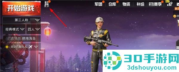 pubg体验服下载安装官方正版(BETA PUBG MOBILE)