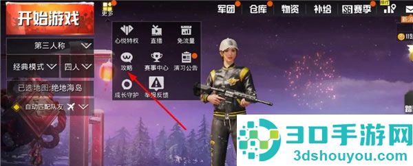 pubg体验服下载安装官方正版(BETA PUBG MOBILE)