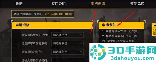 pubg体验服下载安装官方正版(BETA PUBG MOBILE)