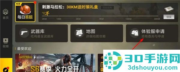 pubg体验服下载安装官方正版(BETA PUBG MOBILE)