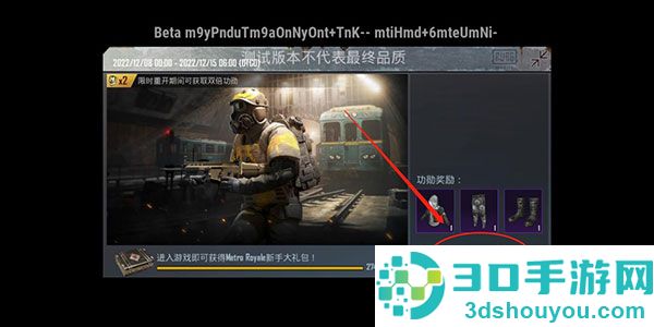 pubg体验服下载安装官方正版(BETA PUBG MOBILE)