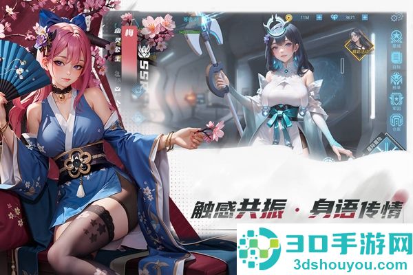 女神星球九游版
