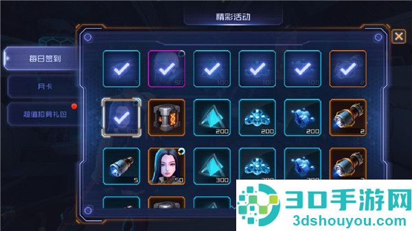 女神星球九游版