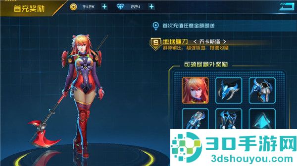 女神星球九游版