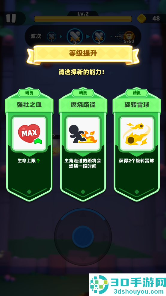 弓箭传说2手游