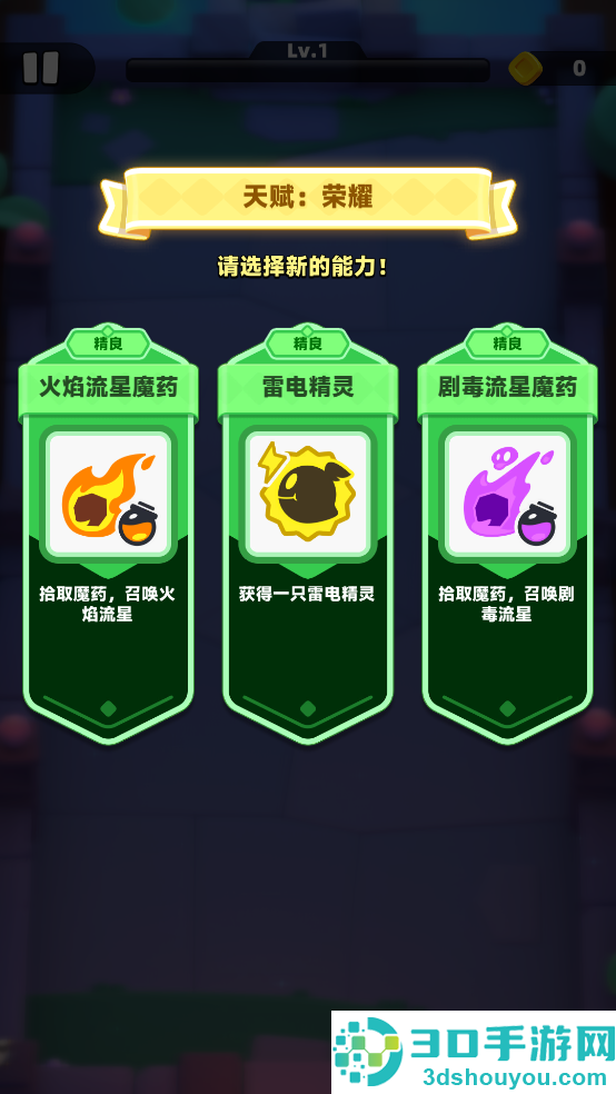 弓箭传说2手游