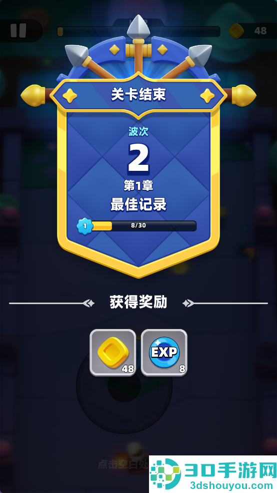 弓箭传说2手游