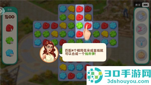 我的花园手游