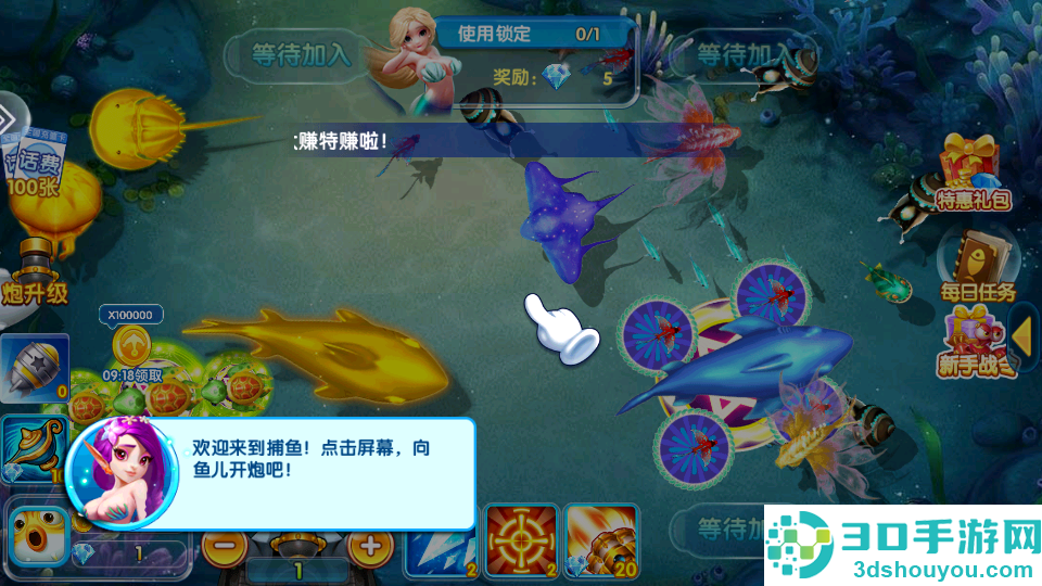 天天爱捕鱼老版本